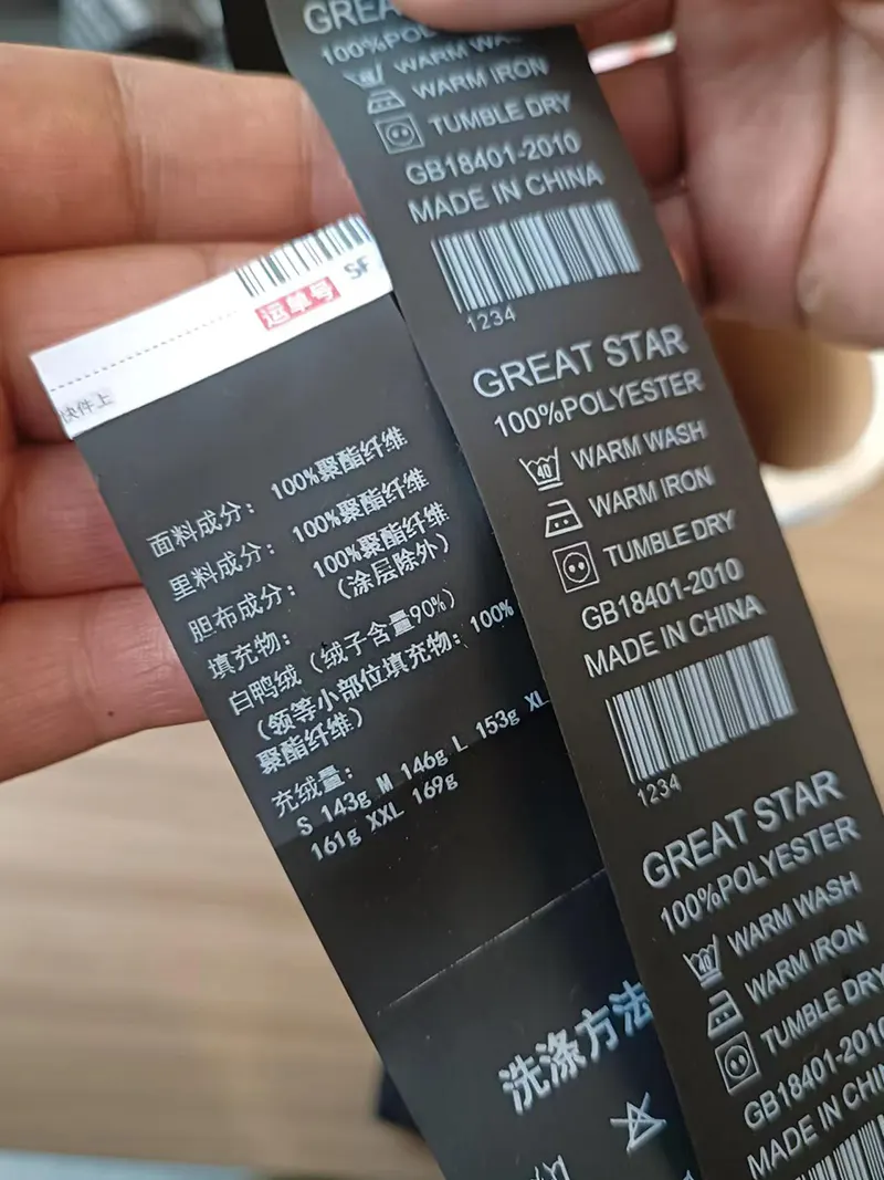 Denim Care Label